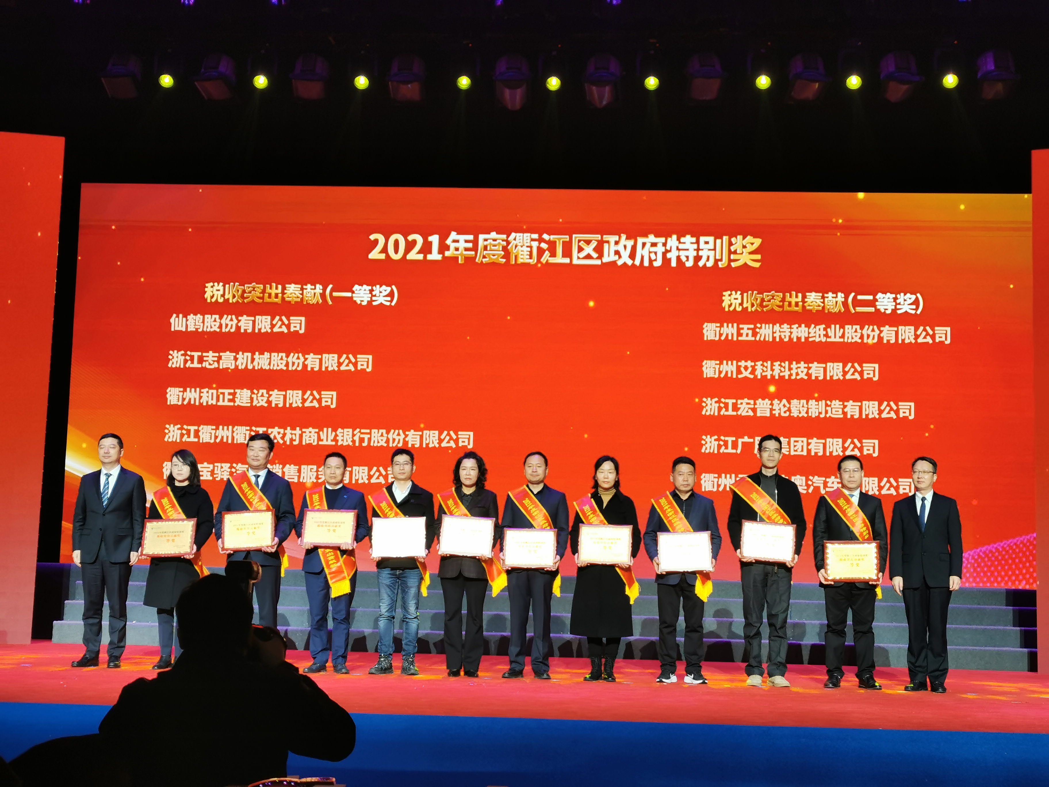 仙鶴股份有限公司官方網站 仙鶴股份有限公司官方網站